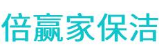 铜陵县保洁公司